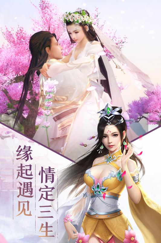斩仙手游云游戏截图4