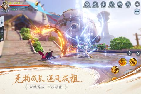 武动乾坤手游云游戏截图4