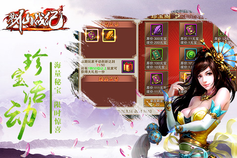 戮仙战纪云游戏截图4