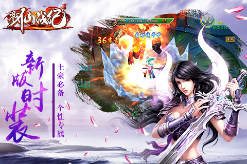 戮仙战纪云游戏截图3