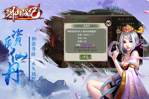 戮仙战纪云游戏截图2