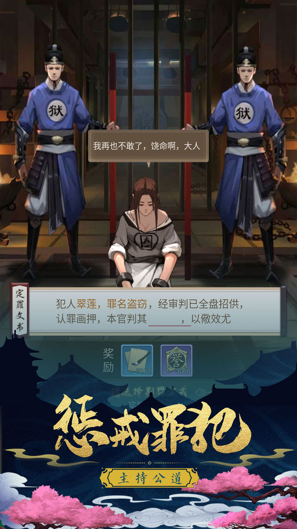 京都神探手游云游戏截图2