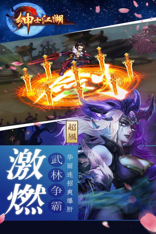 绅士江湖云游戏截图4
