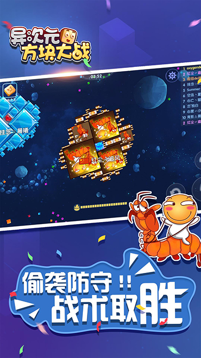 异次元方块大战云游戏截图2