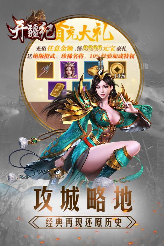 开疆纪云游戏截图4
