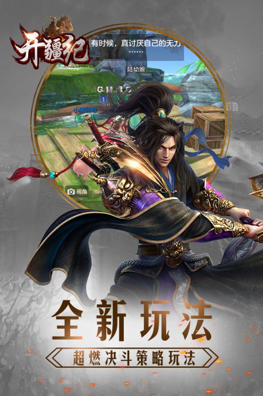 开疆纪云游戏截图3
