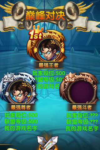 永恒之塔云游戏截图4