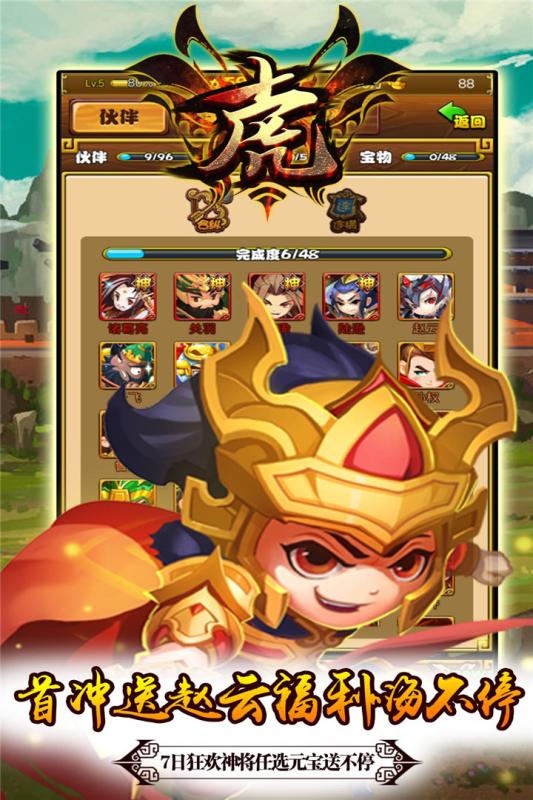 十虎手游云游戏截图3