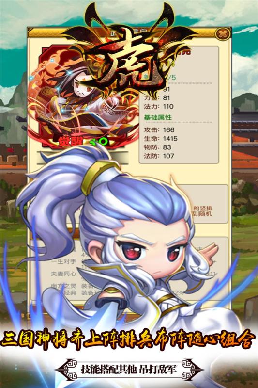 十虎手游云游戏截图2