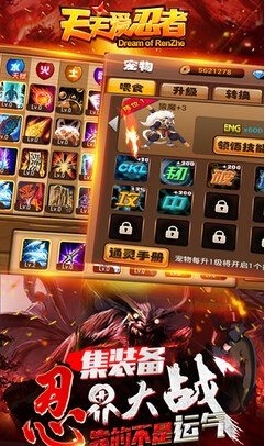 天天爱忍者云游戏截图3