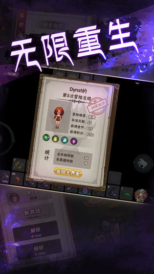 灵魂岛无限云游戏截图4