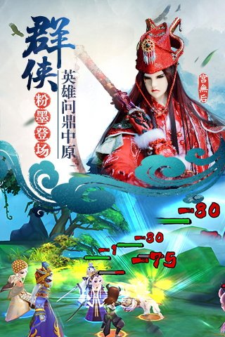 霹雳天下云游戏截图3