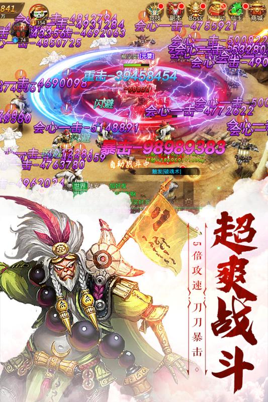 仙魔尘缘云游戏截图2
