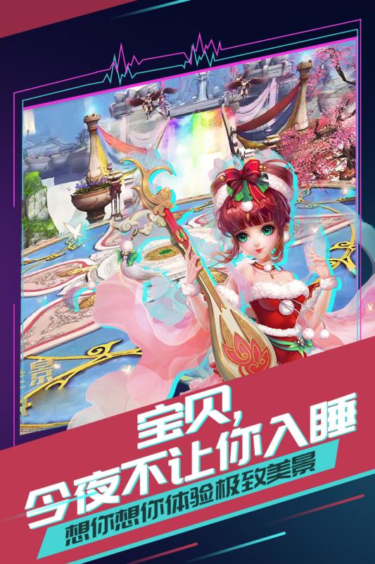 万华绘卷云游戏截图4