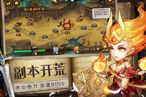 魔法联盟云游戏截图3