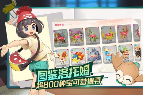 口袋觉醒云游戏截图3