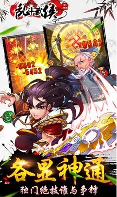 乱斗武侠云游戏截图3