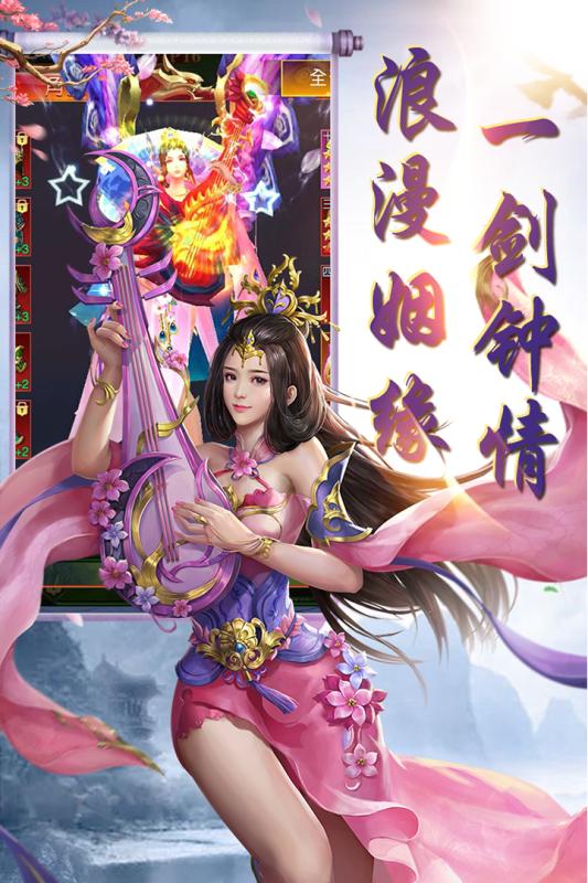 竹灵江湖风云云游戏截图3
