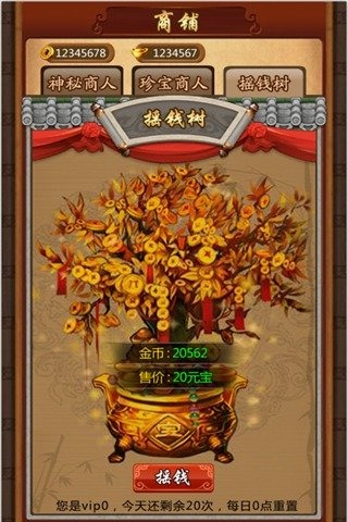 掌门传奇ol云游戏截图4