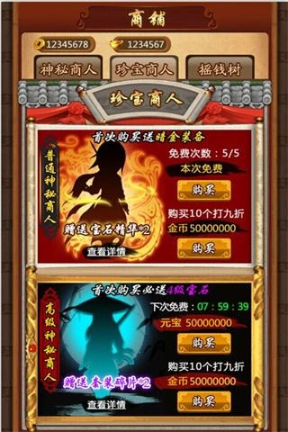掌门传奇ol云游戏截图3