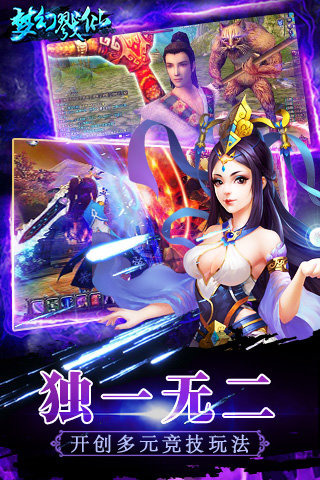 梦幻戮仙云游戏截图3