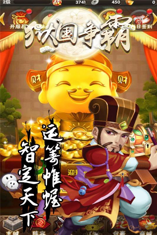 狱国争霸云游戏截图3