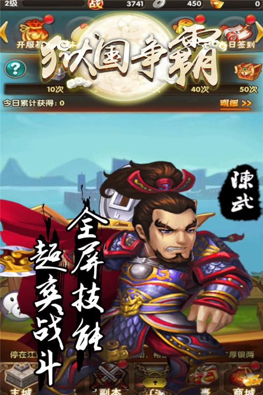 狱国争霸云游戏截图2
