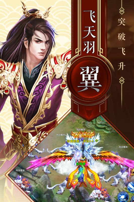 神魔仙逆云游戏截图3