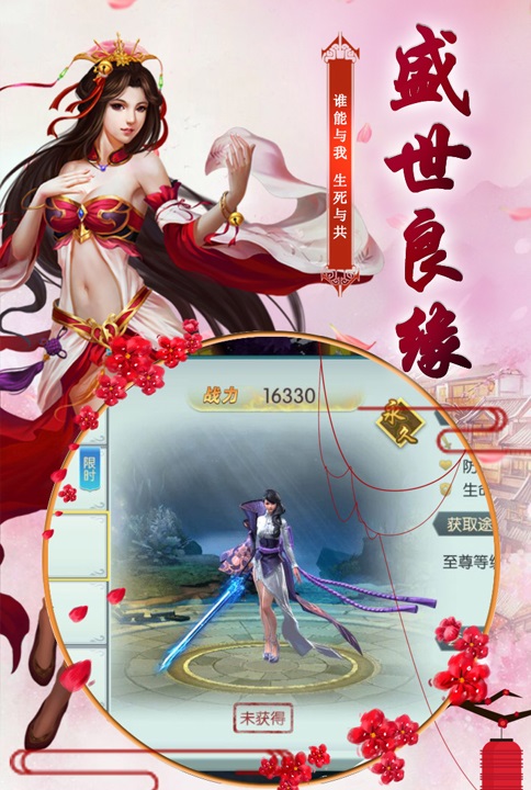 桃园将星录云游戏截图3