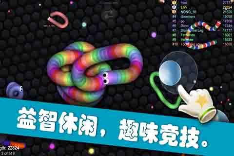 乱斗贪吃蛇云游戏截图2