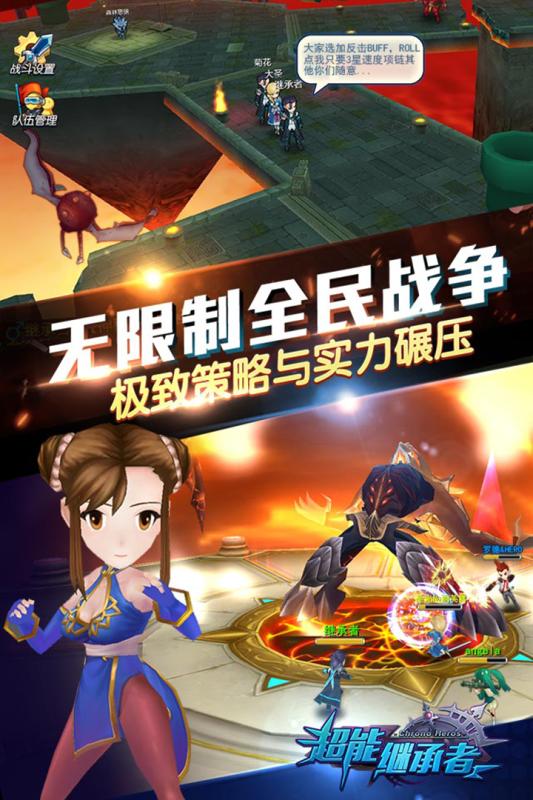 超能继承者云游戏截图4