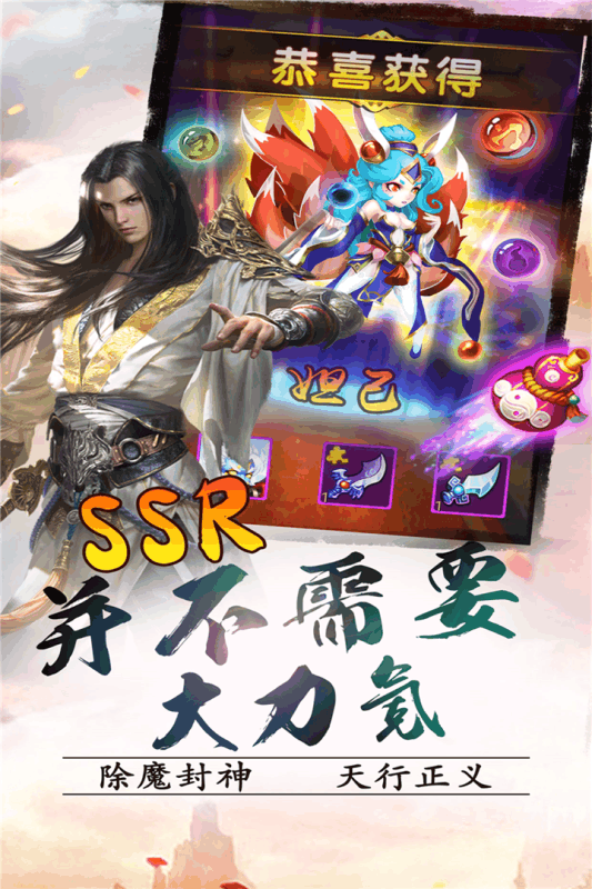 封神英雄HD云游戏截图2