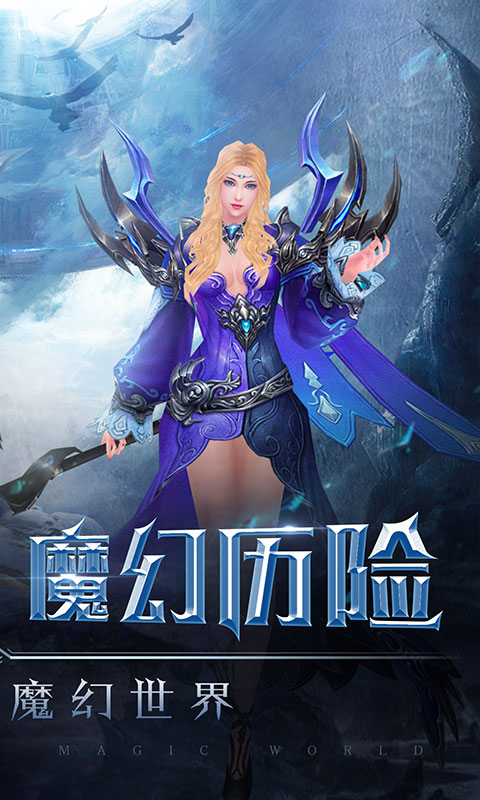 神曲大陆云游戏截图2