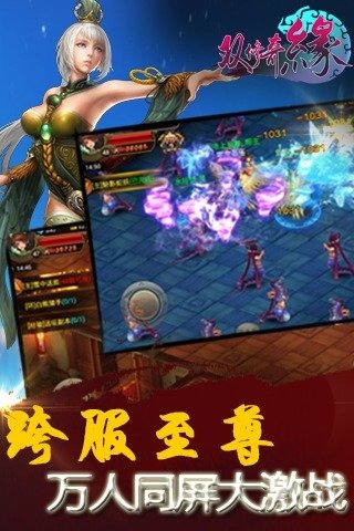 双修奇缘云游戏截图4