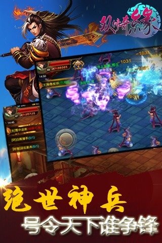 双修奇缘云游戏截图2