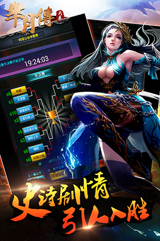 大秦芈月传云游戏截图3