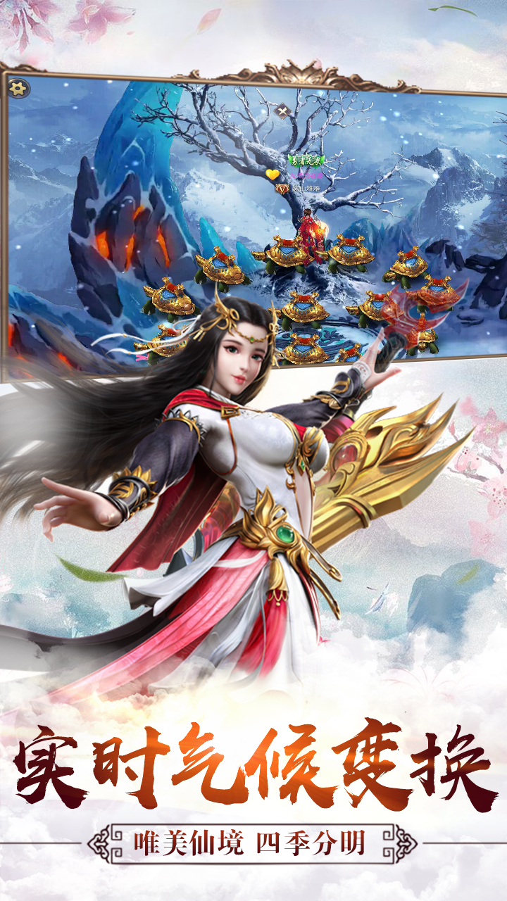 六界传说云游戏截图2