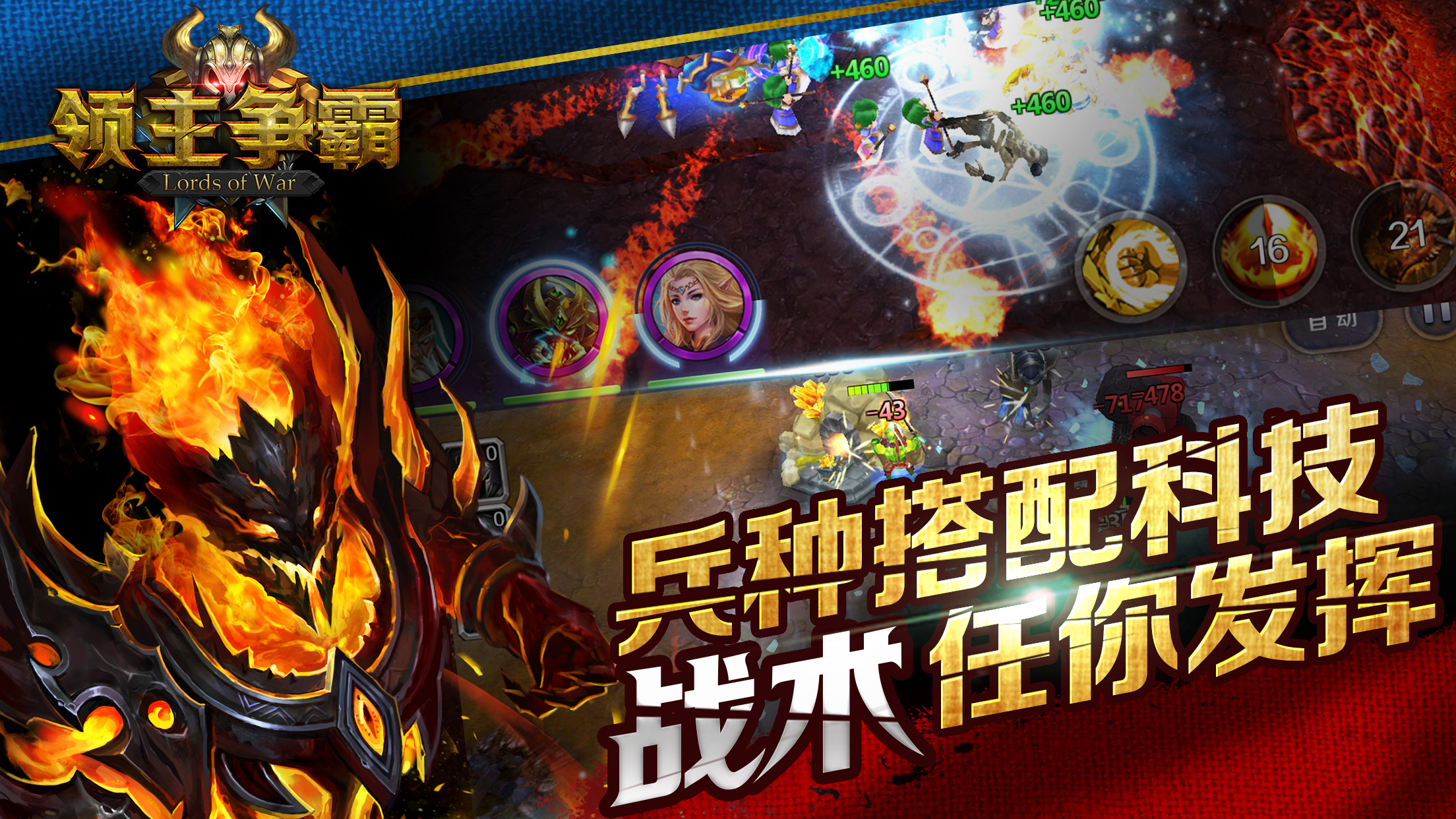 领主争霸云游戏截图3
