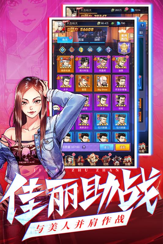 乱斗之王云游戏截图3
