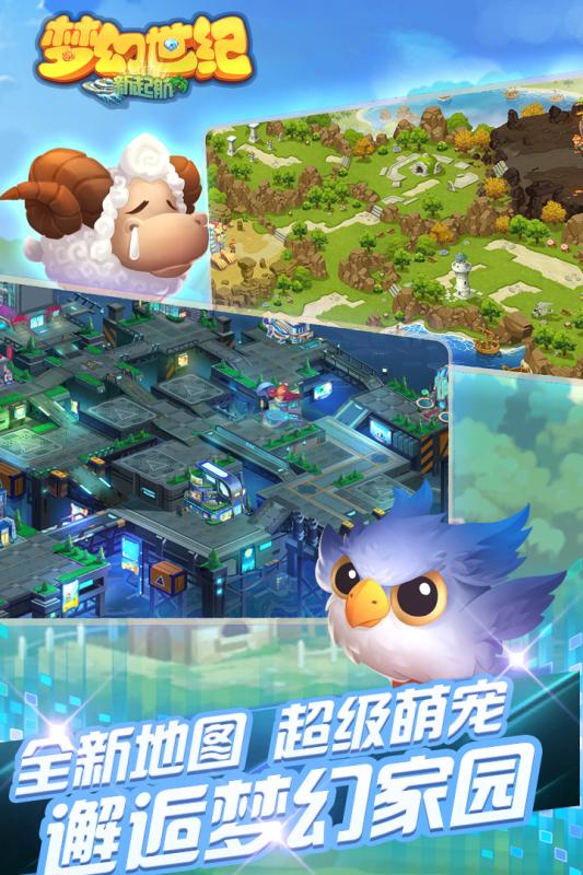梦幻世纪云游戏截图4