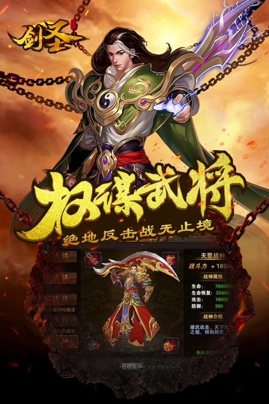 剑圣OL云游戏截图2