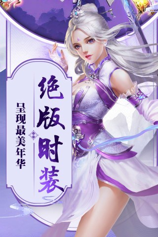 幻想仙灵云游戏截图2