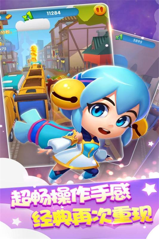 我的酷跑世界云游戏截图3