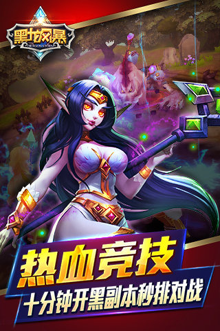 黑龙风暴云游戏截图4
