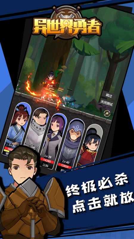 异世界勇者云游戏截图3