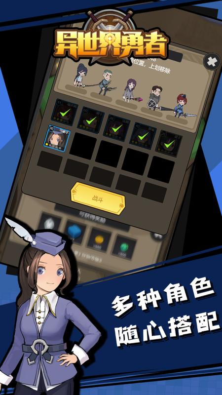异世界勇者云游戏截图2