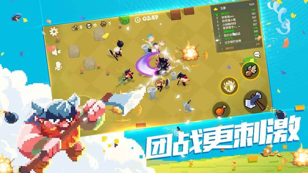 野蛮人大作战2云游戏截图3