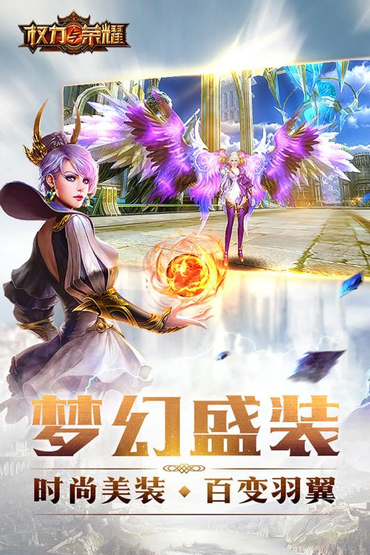 权力与荣耀云游戏截图4