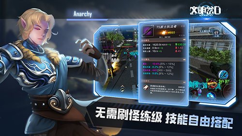 文明岔口云游戏截图3