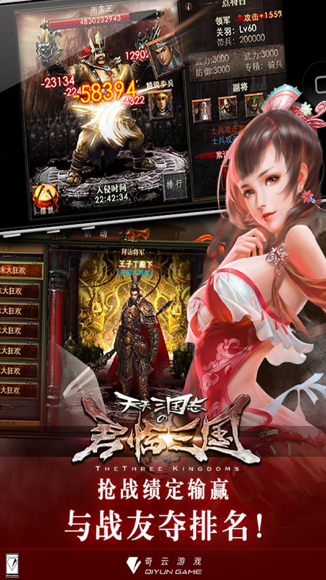 天天三国志云游戏截图2